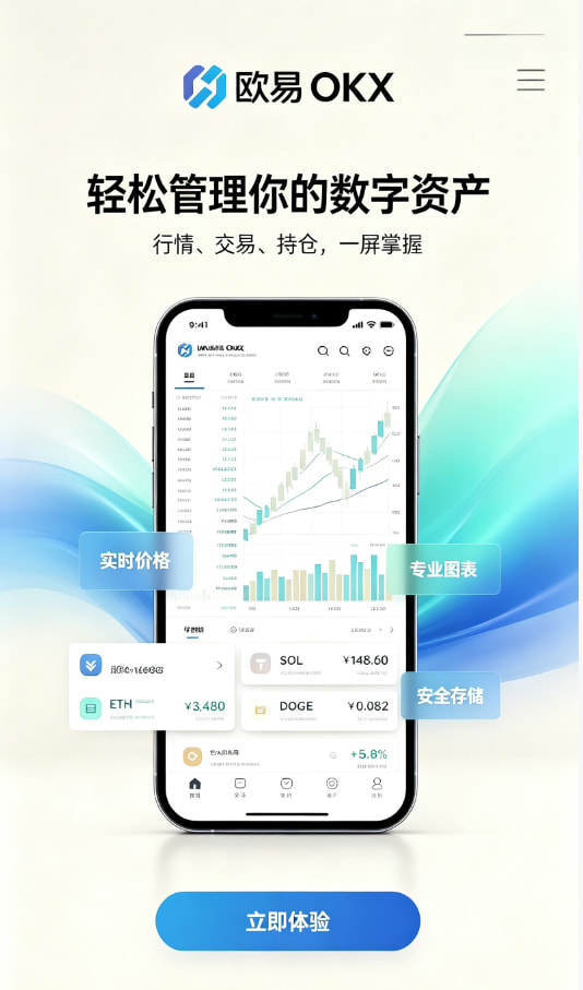 欧交易所官网入口技术科普